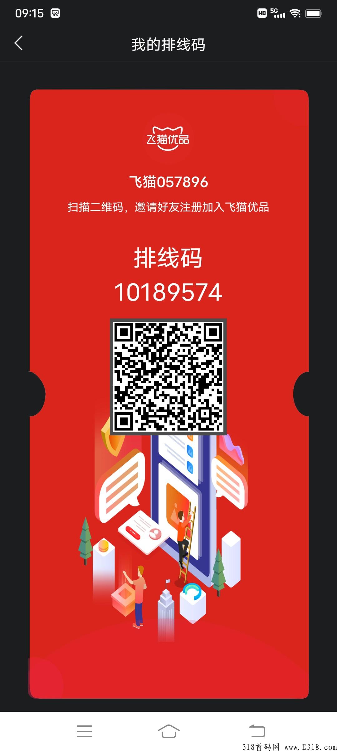 飞猫优品排线码已出，还没玩的速度来占位，兜底项目