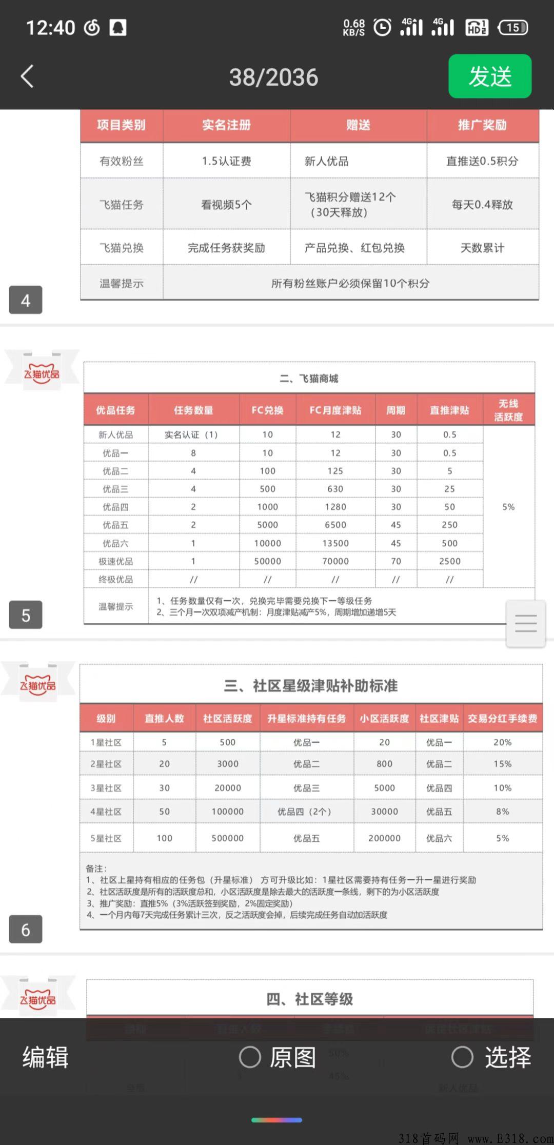 飞猫优品排线码已出，还没玩的速度来占位，兜底项目