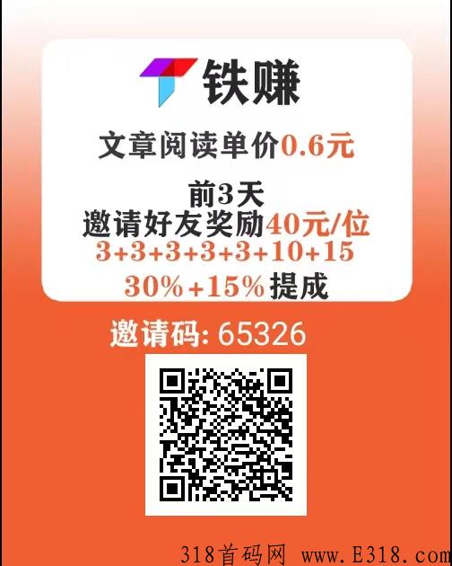 铁赚app最新下载，平台云咖系列转发赚钱，首码项目