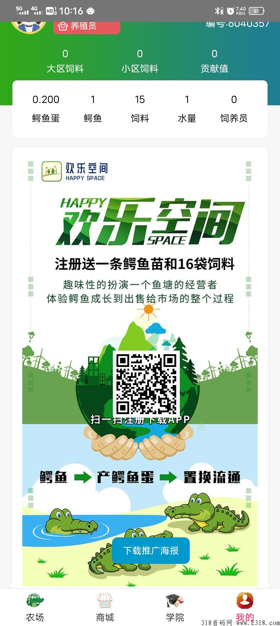 无限空间，养人脉大项目