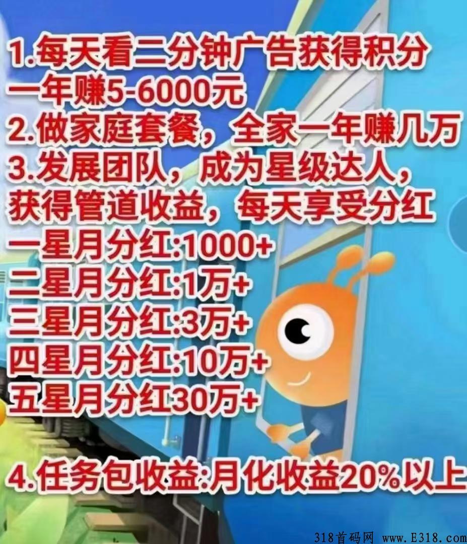 还有没上车旅游联盟和蚁丛的伙伴吗