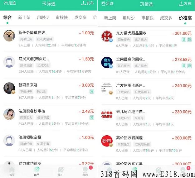 兼蛋：高单价悬赏平台，注册送奖励，完成任务就赚米