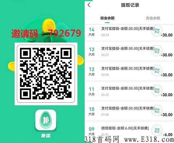 兼蛋：高单价悬赏平台，注册送奖励，完成任务就赚米