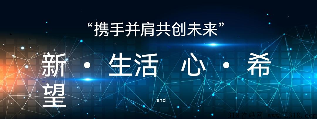 最新首码《每天分奖励》注册下载登录。完成签到，获得活跃度。每天永久分奖励