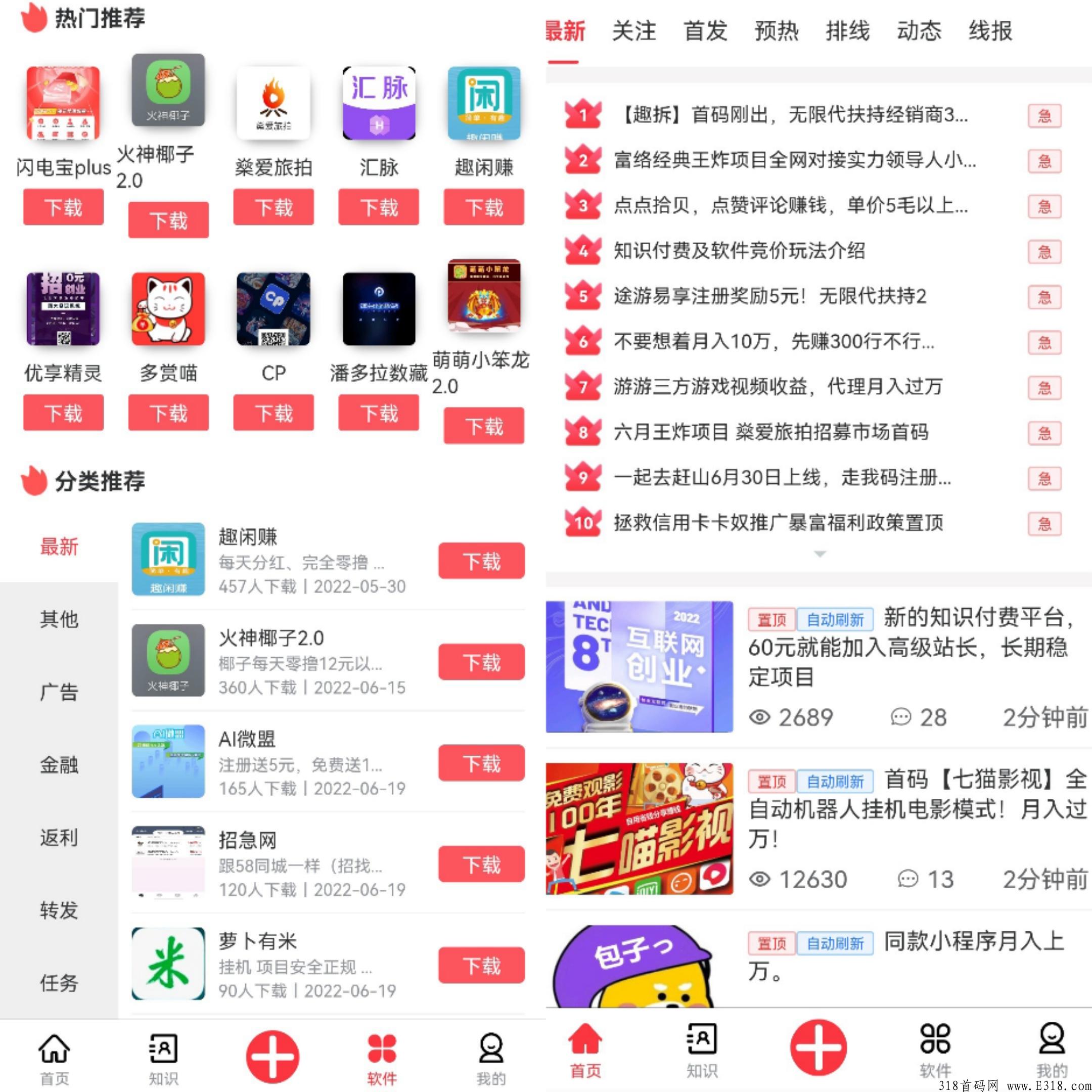 最新首码《每天分奖励》注册下载登录。完成签到，获得活跃度。每天永久分奖励