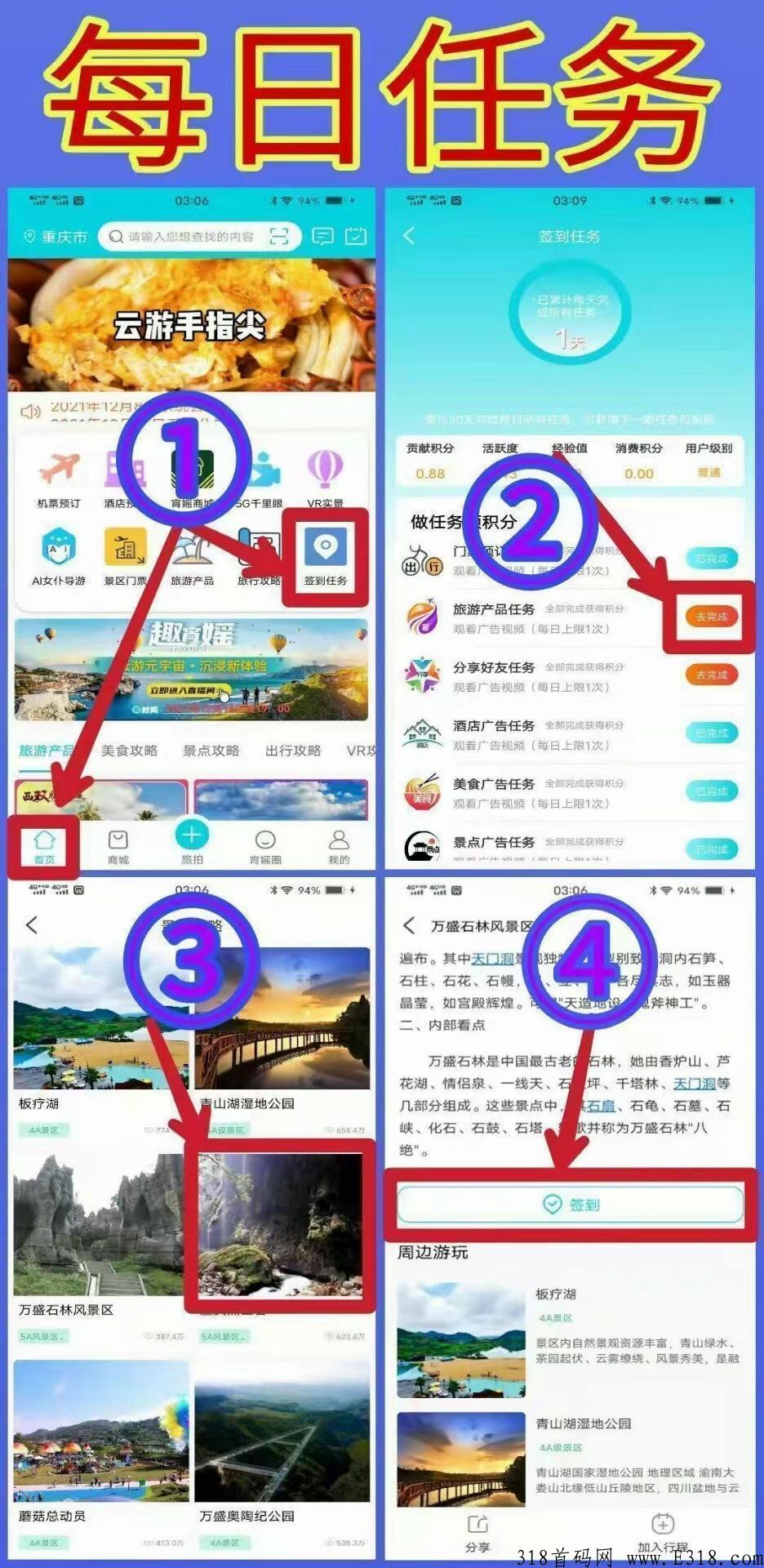 趣霄遥，已经正式上线