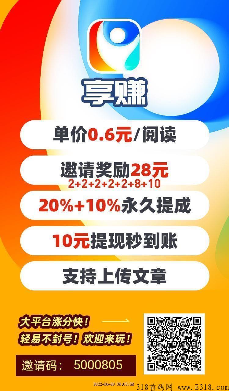 新享赚是什么？真能赚钱吗？下载地址在哪