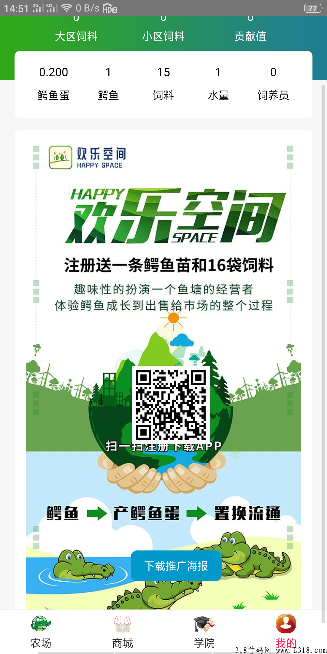 欢乐空间首码