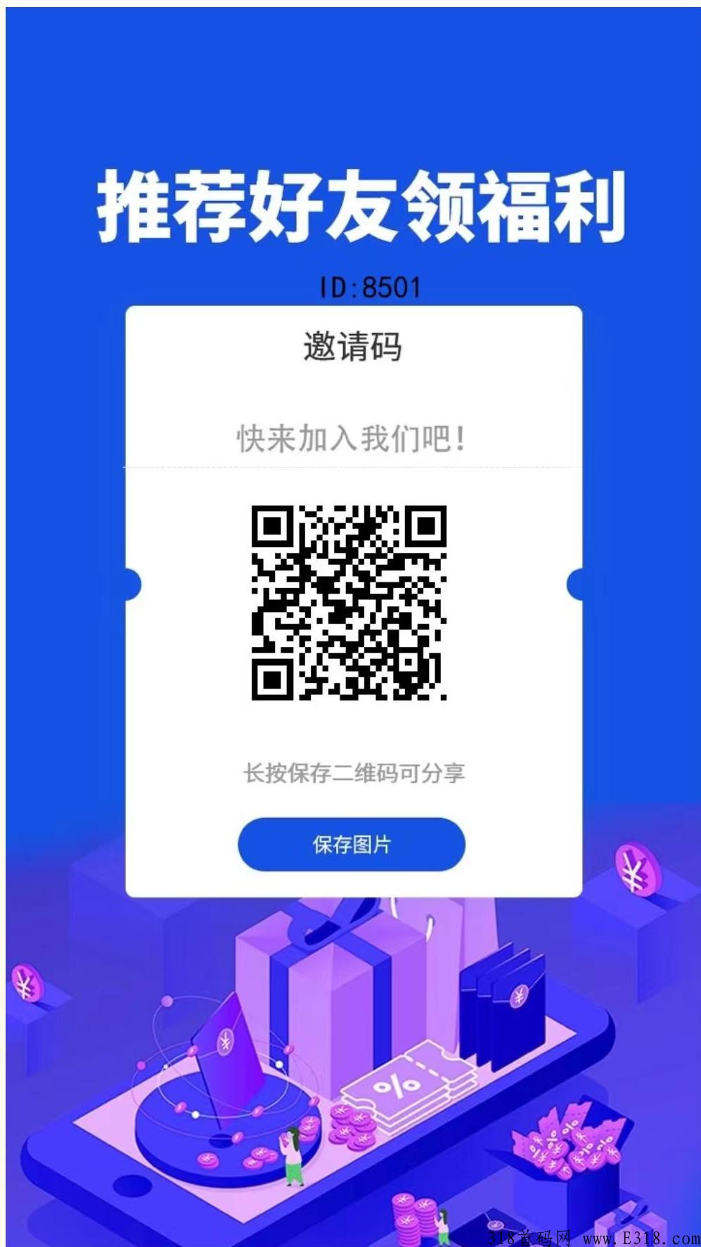 国利首码，每日中午12点自动到账，无手续费