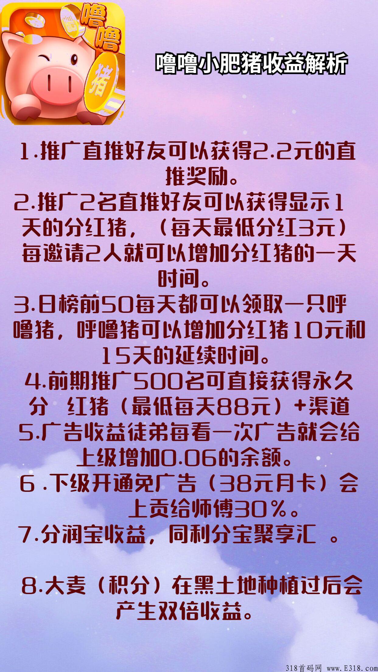 新项目预热，噜噜小猪