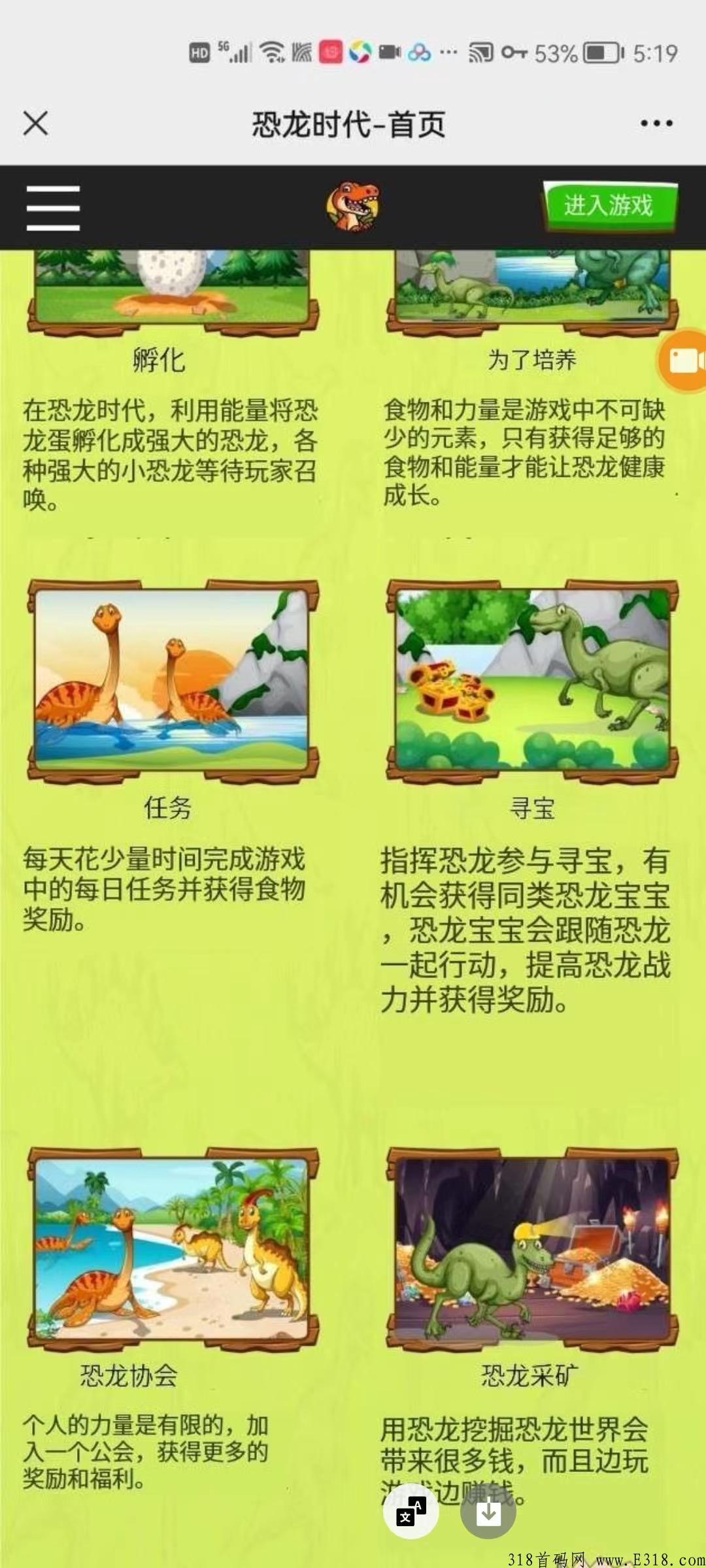恐龙时代链游，下半年最火爆的项目