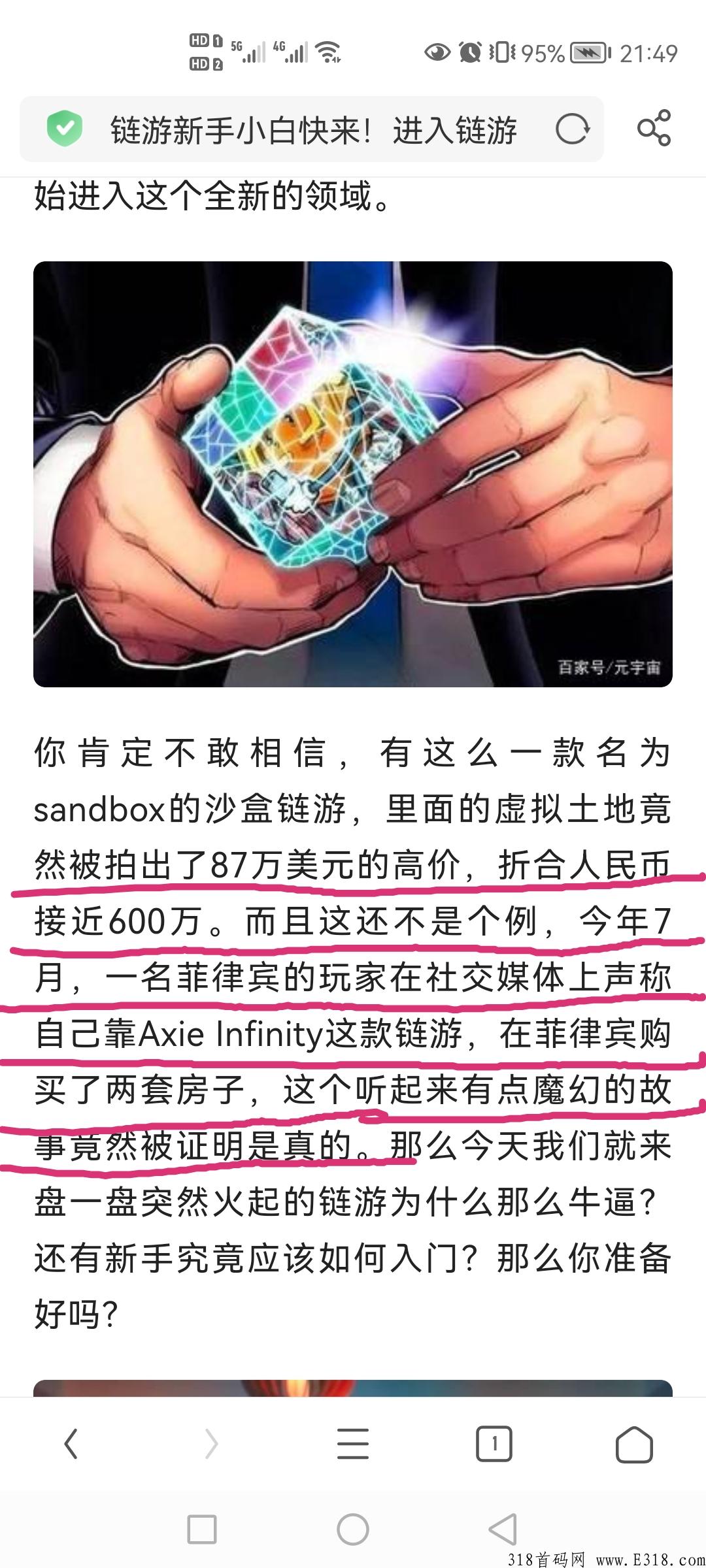 恐龙时代链游，下半年最火爆的项目