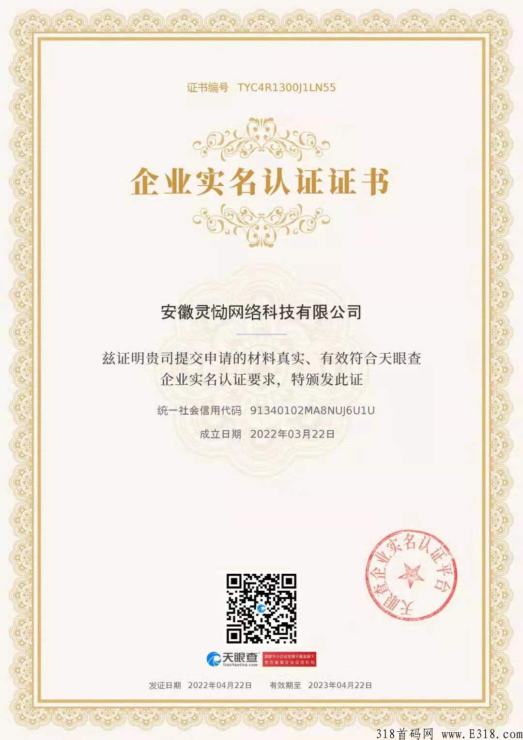 趣玩吧，免认证费，六天得100积分