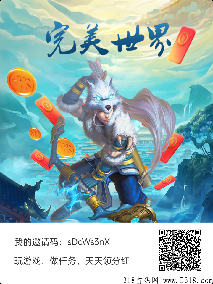 完美世界上线，每天领取灵石即可，没有限制