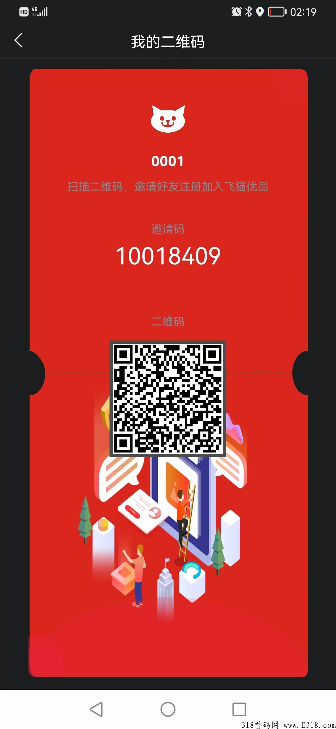 飞猫优品，每天看6个视频就可以赚钱