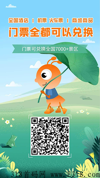 蚁丛旅游最强攻略、玩法来了！