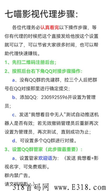 七喵影视分享电影能赚钱吗？揭秘自动机器人托管收益怎么样