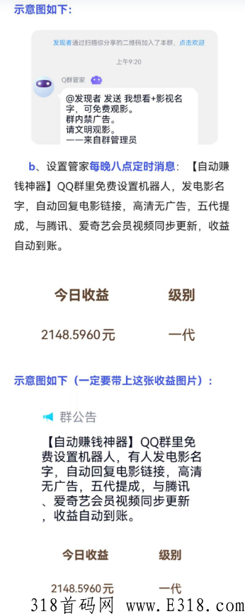七喵影视分享电影能赚钱吗？揭秘自动机器人托管收益怎么样