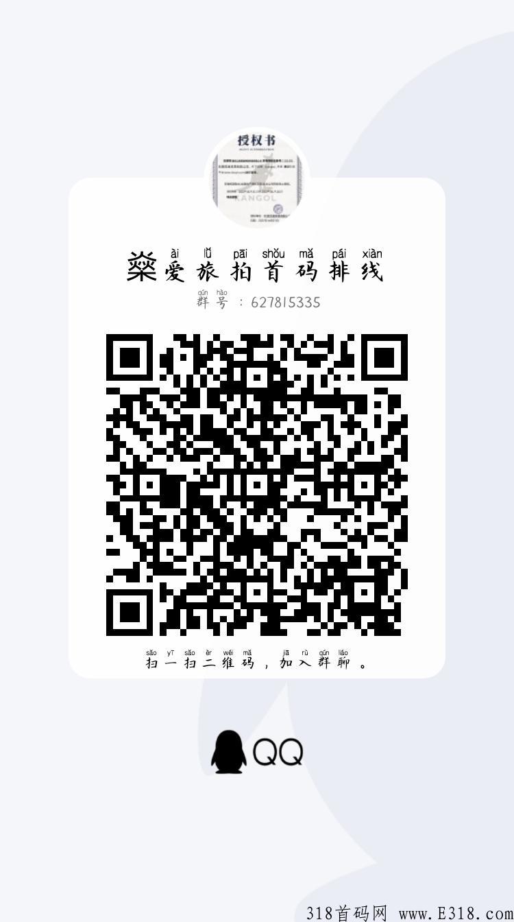 燊爱旅拍，正在自动排线，先到先得，不容错过