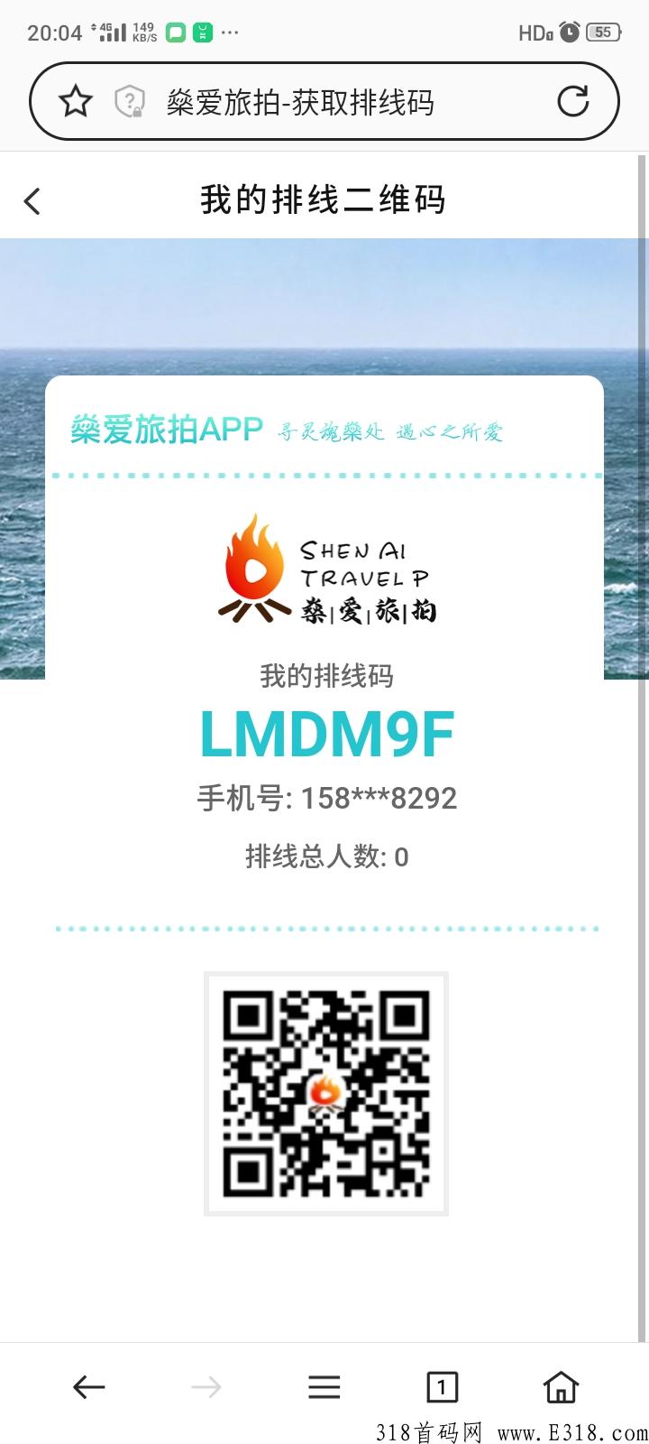 燊爱旅拍排线预热