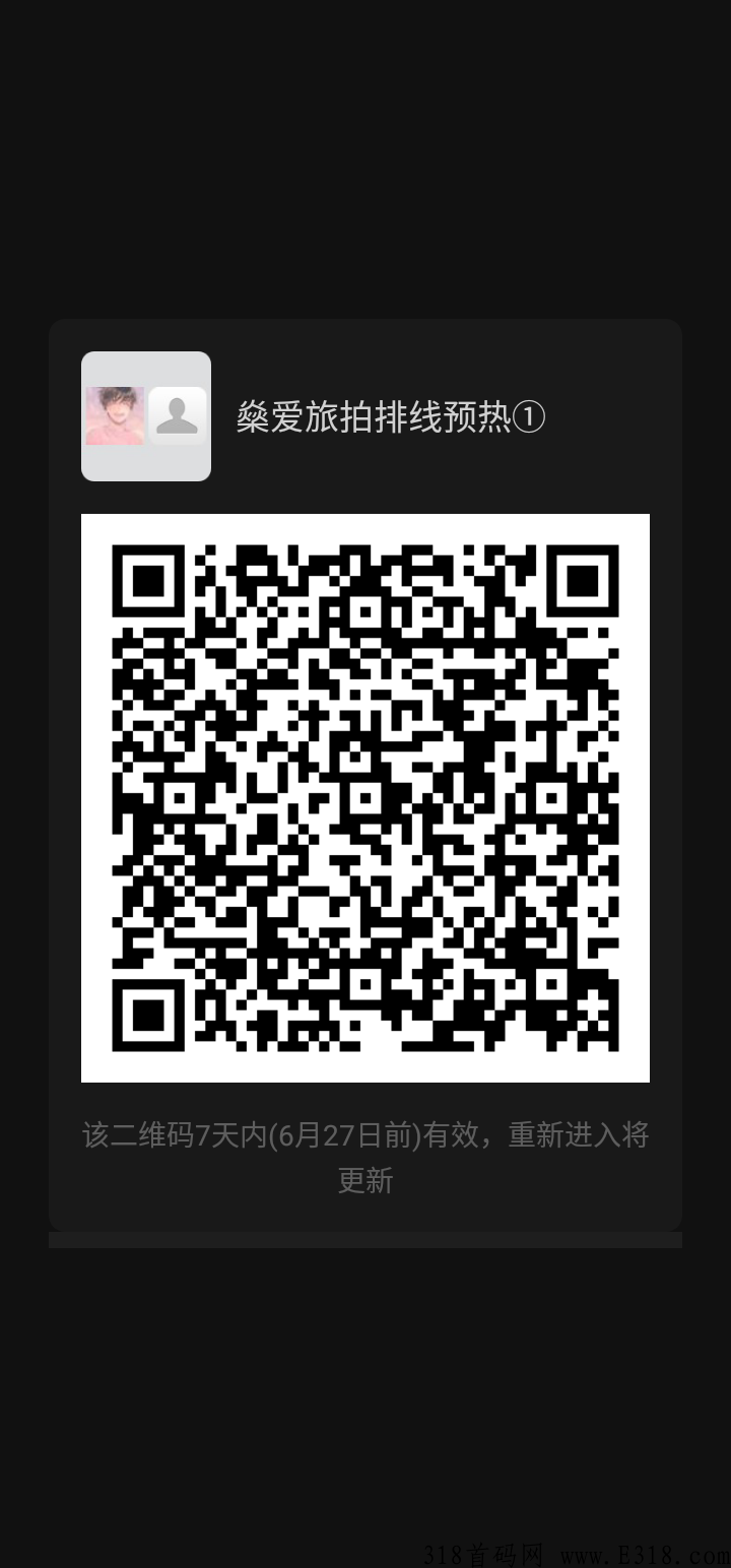 燊爱旅拍排线预热