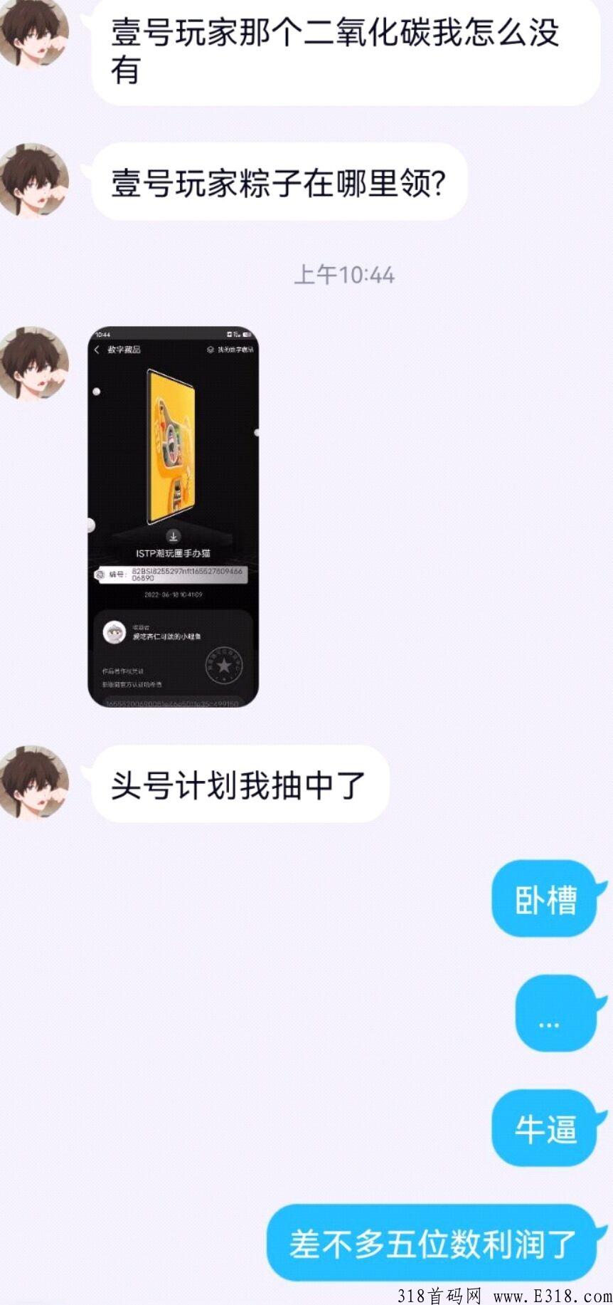 免费带NFT数字藏品，听指挥就行