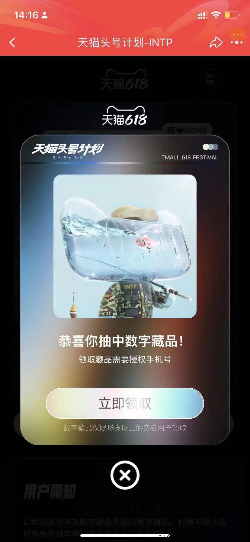 免费带NFT数字藏品，听指挥就行