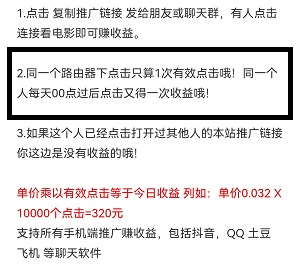 七喵影视免费观影，分享最新电影还可以赚钱，类似极光影视！