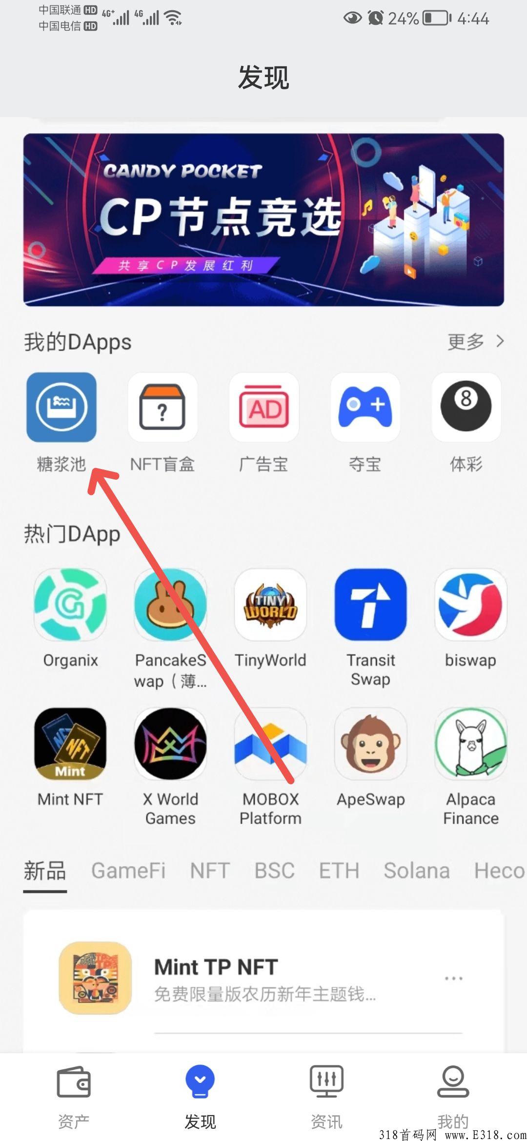 官方首码cp糖果对接团全网，招募节点以及团队长