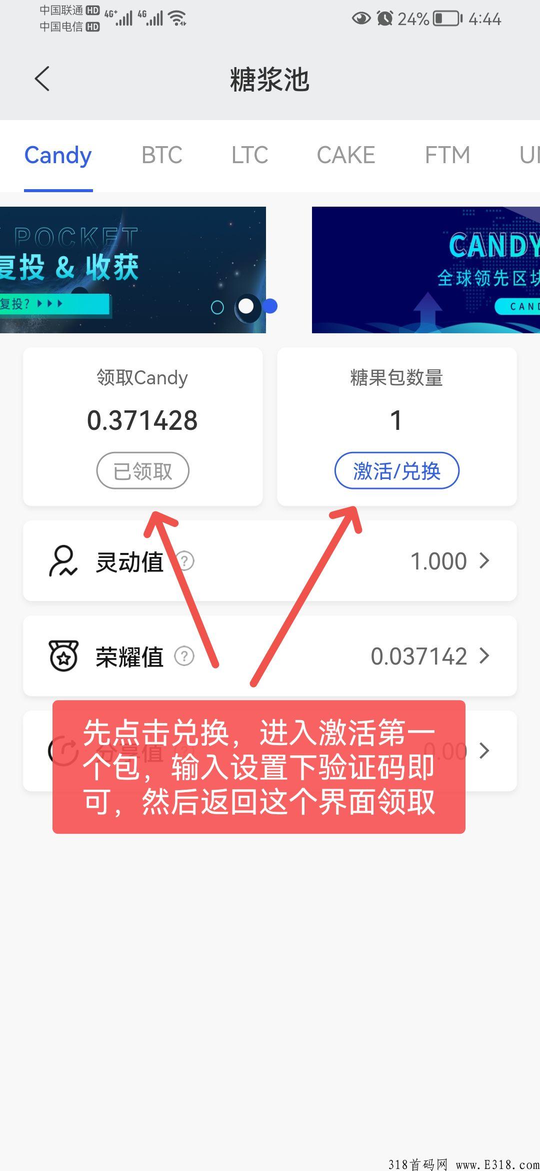 官方首码cp糖果对接团全网，招募节点以及团队长
