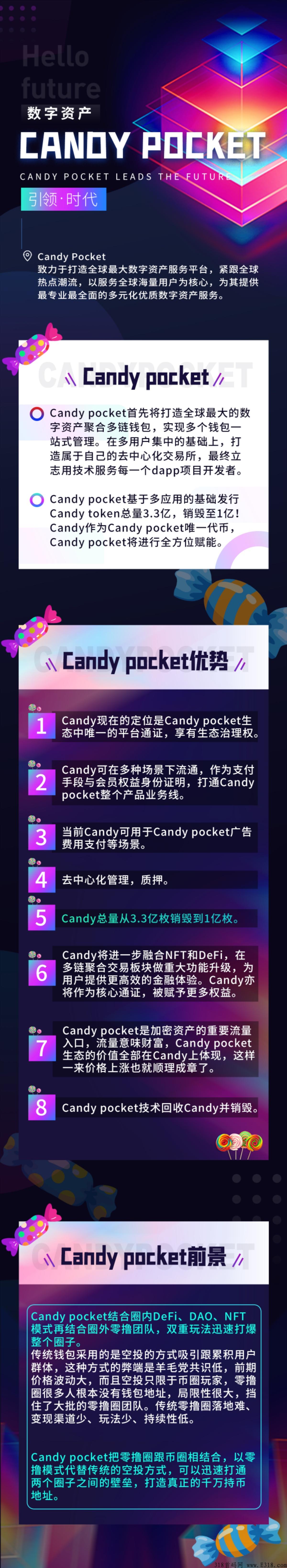 官方首码cp糖果对接团全网，招募节点以及团队长