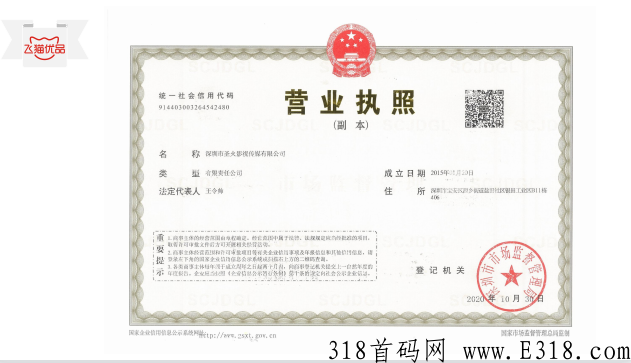 飞猫优品，高额扶持，诚信对接各大小团队长