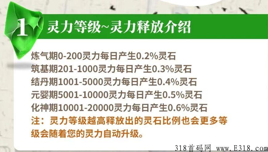 完美世界首码，每天签到两个广告完成可得仙石