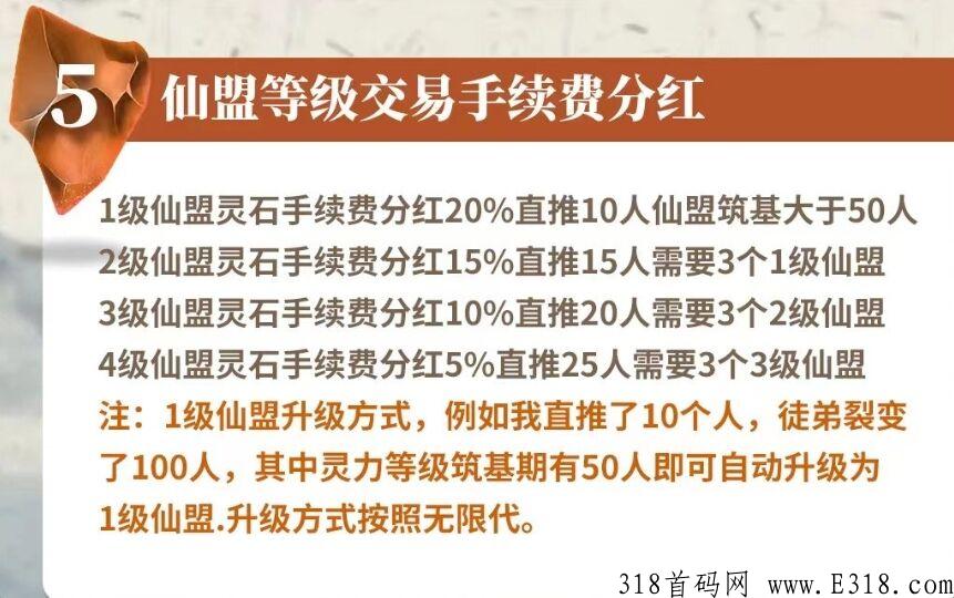 完美世界首码，每天签到两个广告完成可得仙石