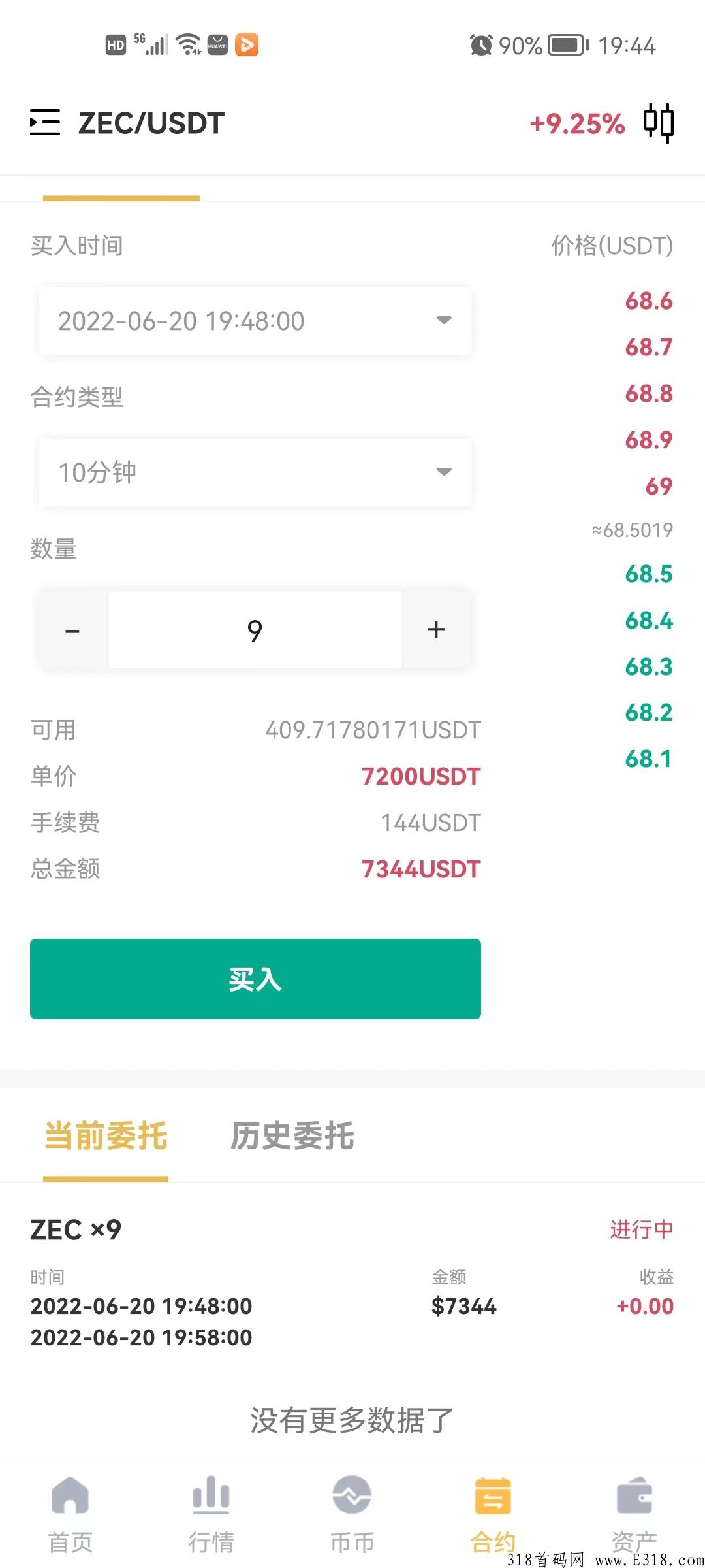 比特可乐，赚钱日记，跟着我干就是我兄弟
