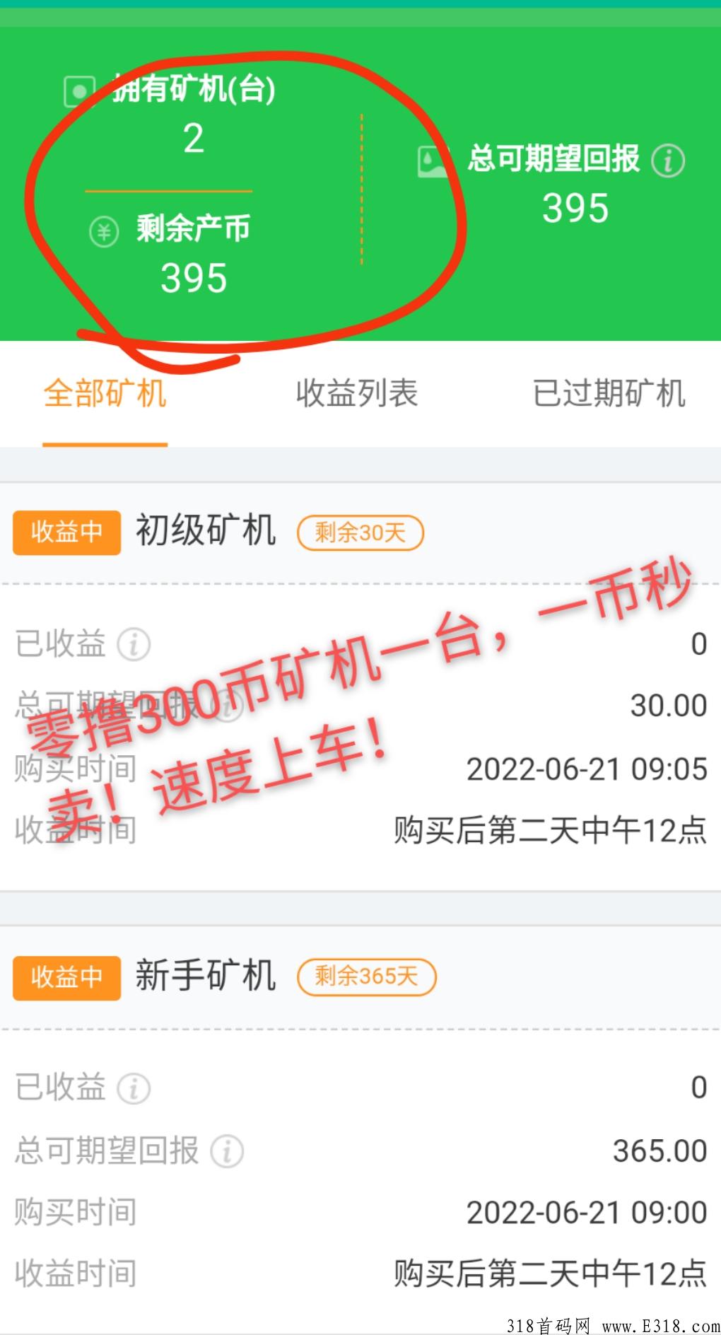 GHT国利，首码项目