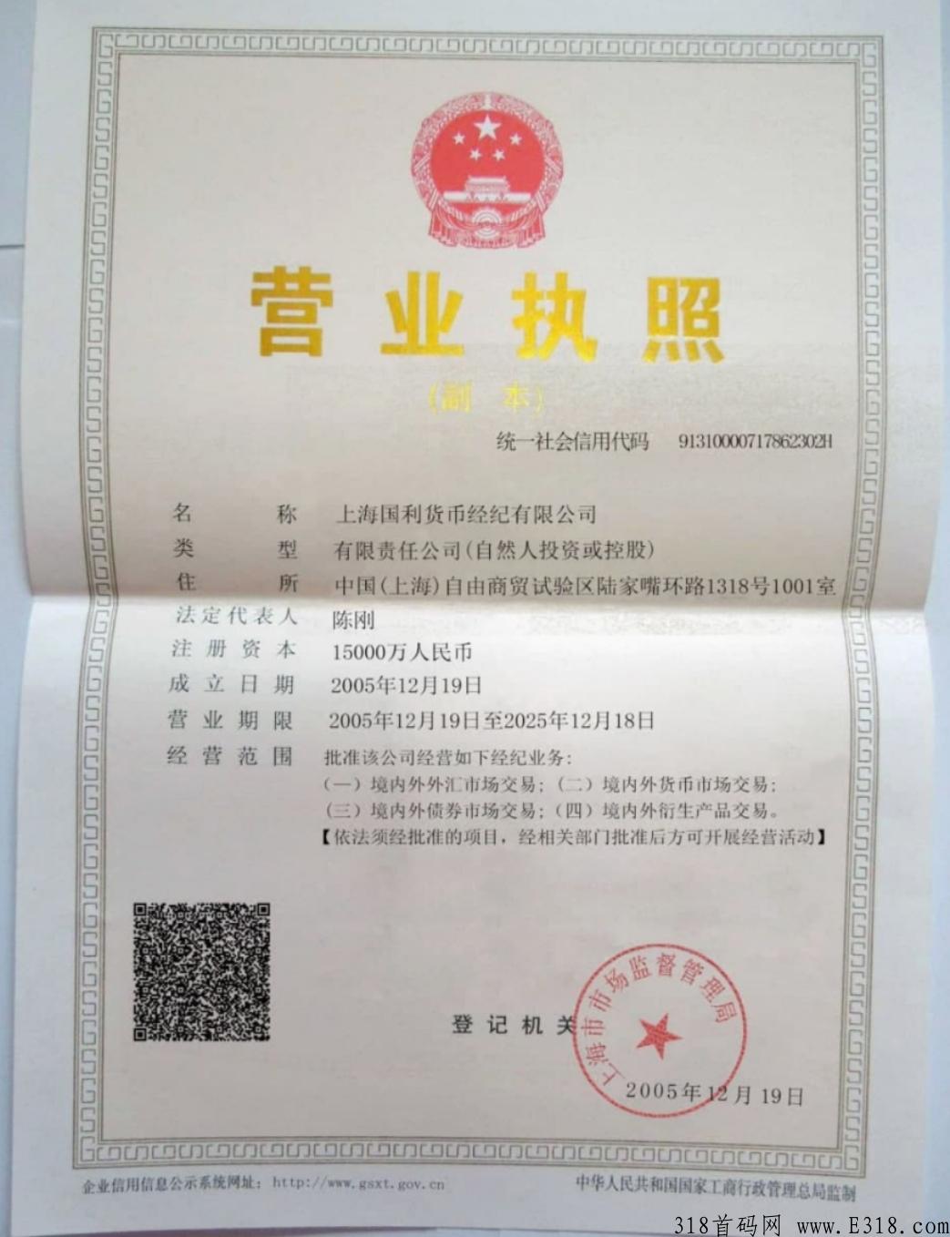 GHT国利，首码项目