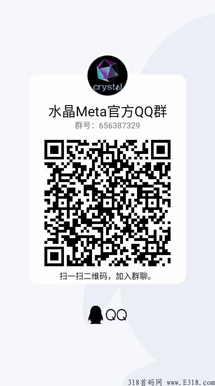 水晶Meta官方活动来袭，拉新活动月底结束