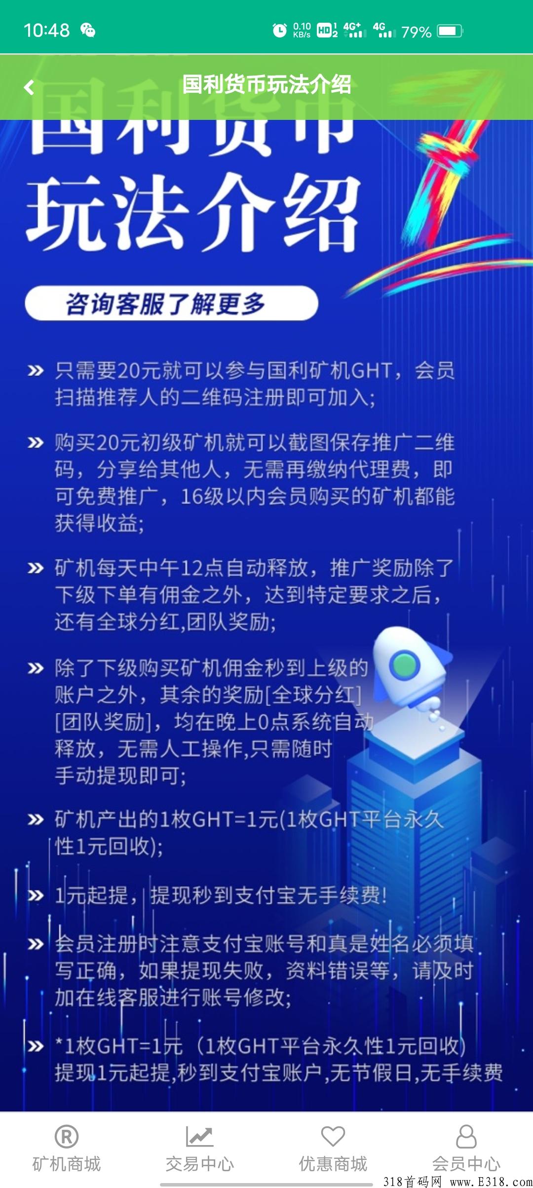 国利首码，已上线，泡沫小，实现稳定收入！