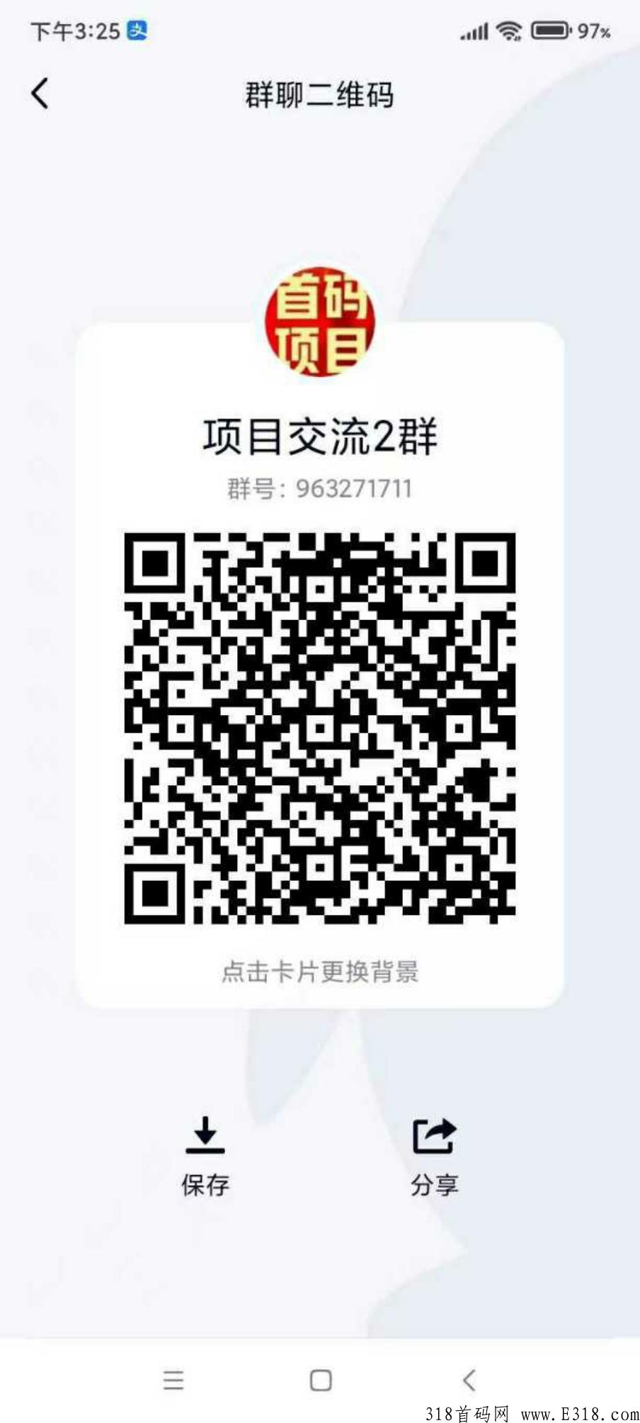 首码【趣玩吧】天天送奖励