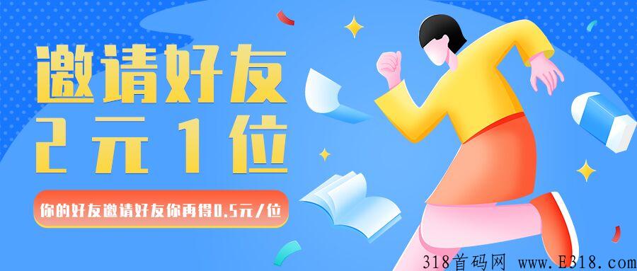 全新广告平台预热中，分享赚米