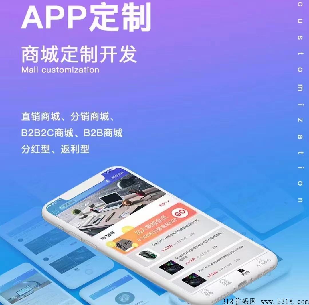 app公众号，小程序，源码定制开发