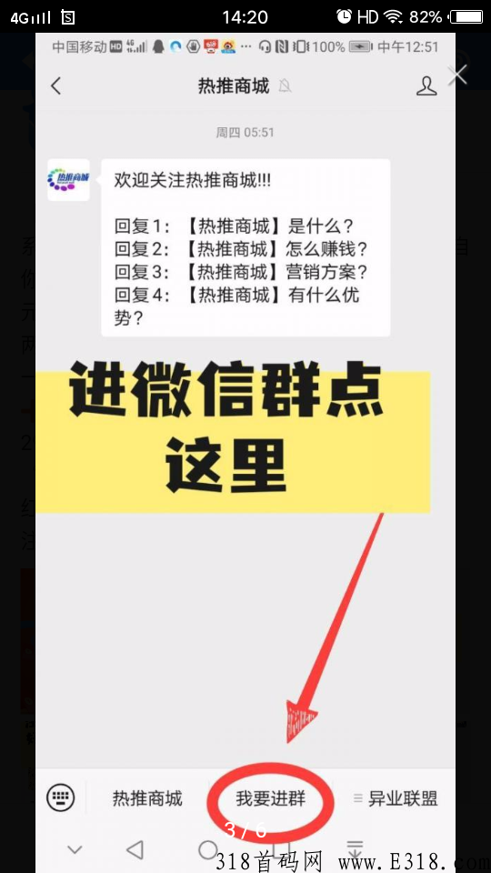 热推商城，本平台免费送你全国排一线万人团队