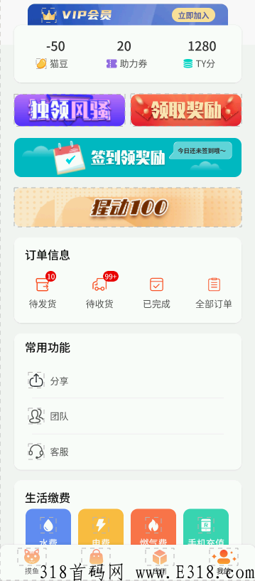 猩动mall，电商平台将正式上线