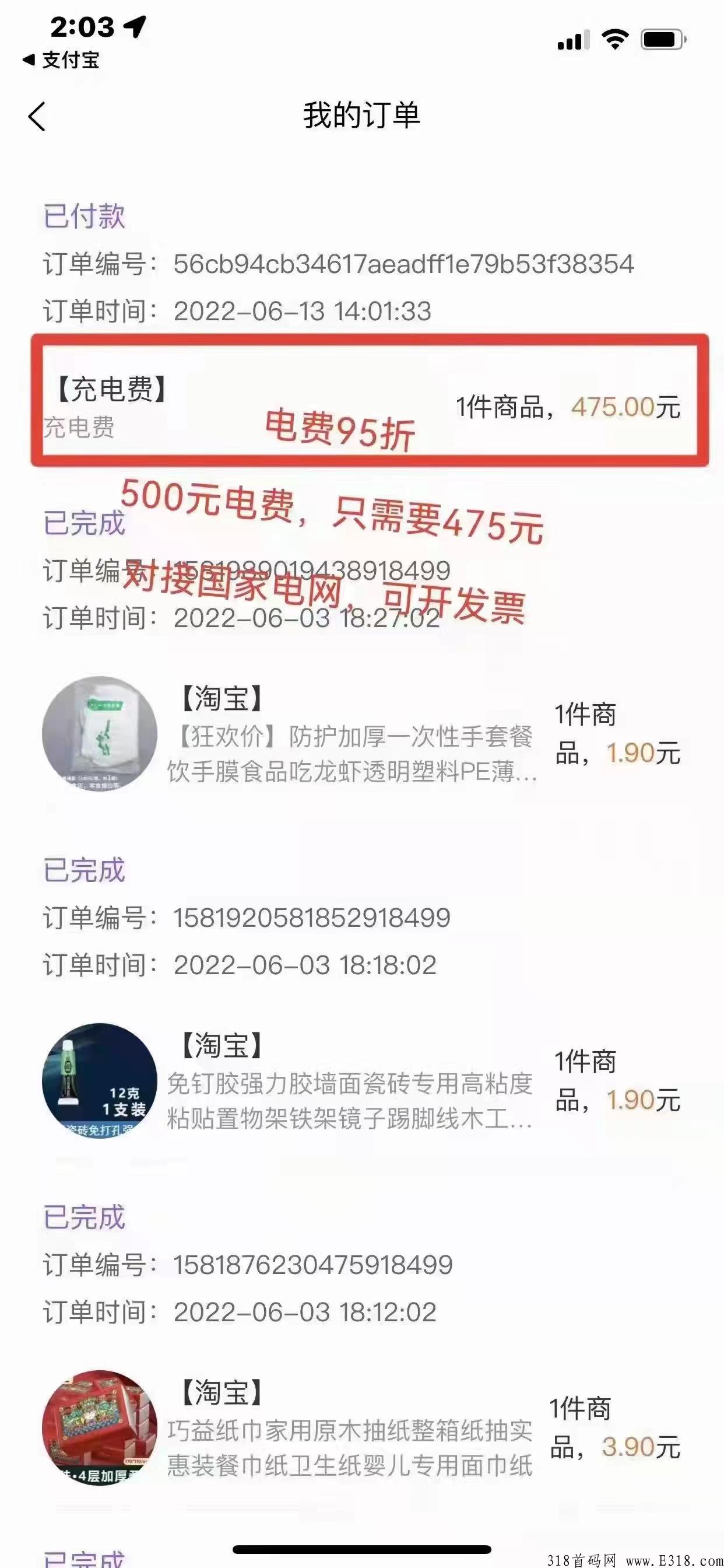 智慧充值app骗局是真的吗？不会是跑路了吧？