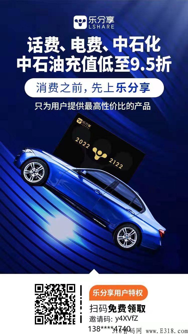 智慧充值app骗局是真的吗？不会是跑路了吧？