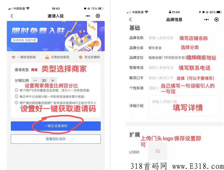 WIFI商盟助手地推怎么样？科普：赚钱靠谱吗