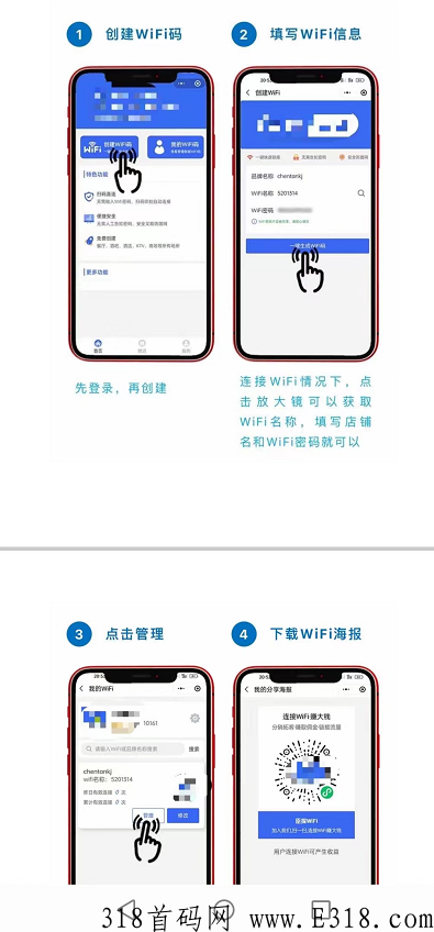 WIFI商盟助手地推怎么样？科普：赚钱靠谱吗