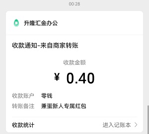 兼蛋类似红赏吧，登录即送微信现金奖励！