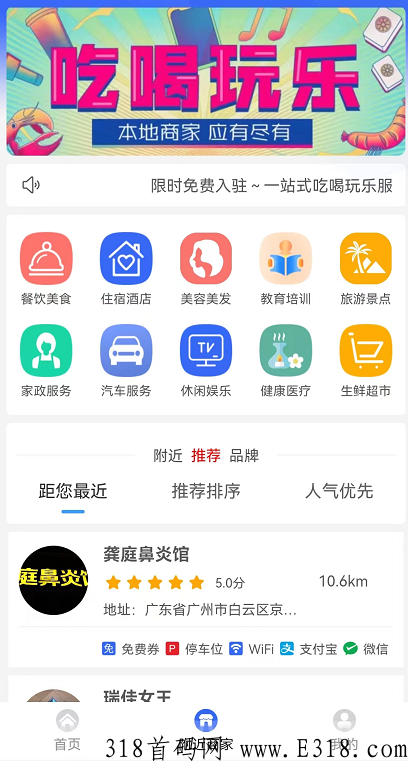 WIFI商盟助手地推怎么样？科普：赚钱靠谱吗